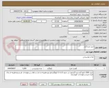 تصویر کوچک آگهی خرید مرغ گرم