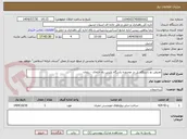 تصویر کوچک آگهی تعریض دو دستگاه پل در محدوده پاسگاه پلیس راه خلخال - زنجان