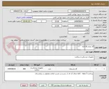 تصویر کوچک آگهی گاز نخدار 16 لایه