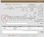 تصویر کوچک آگهی تامین اقلام DIFF.PRESS SWITCH مطابق با لیست پیوست و رعایت شرایط خرید.عضویت در AVL نفت الزامی می باشد.