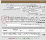 تصویر کوچک آگهی کیس کامپیوتر طبق درخواست ضمیمه و. کلیه قطعات ارجینال با گارانتی (گواهی افتا الزامیست )
