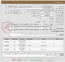 تصویر کوچک آگهی کف پوش ترموود
طبق شرح تقاضای پیوست//ذکر برند و زمان تحویل در پیشنهاد فنی الزامی// تسویه اعتباری حداقل 2 ماه//ارسال نمونه الزامی
