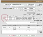 تصویر کوچک آگهی روغن موتوربهران توربودیزل و روغن موتوربهران سوپر پیشتاز(لطفا دقت فرمایید)