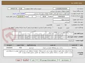 تصویر کوچک آگهی اجرای آسفالت معابر به متراژ 4700 متر مربع
