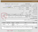 تصویر کوچک آگهی LOW VOLTAGE SWITCHEAR