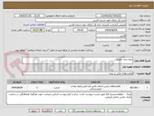 تصویر کوچک آگهی بیمه بدنه خودرو