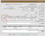 تصویر کوچک آگهی سرنگ طبق لیست پیوست