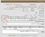 تصویر کوچک آگهی کابل برق مطابق ضمیمه پیوست 
هزینه ارسال به عهده فروشنده میباشد