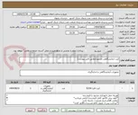 تصویر کوچک آگهی کیت ازمایشگاهی مشهد(مطابق فایل پیوست)