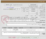 تصویر کوچک آگهی سنگ مالون و سنگ لاشه