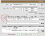 تصویر کوچک آگهی تیوپ