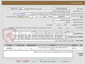 تصویر کوچک آگهی ماشینکاری 2 عدد بلوک ولو مطابق نقشه های پیوست وشرح استعلام