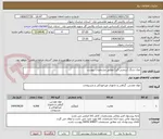 تصویر کوچک آگهی نمک سنگ (سختی گیر) مطابق مشخصات پیوست 