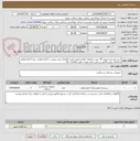 تصویر کوچک آگهی سیستم نور و تصویر 4K جهت عملهای لاپاراسکوپی طبق اطلاعات فنی پیوست / الزام قطعی دمو / الزام قطعی به الصاق پیش فاکتور رسمی و قید نمودن دقیق اطلاعات کالا