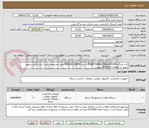 تصویر کوچک آگهی یک دستگاه MONITORING INSULATION با برند MERLIN GERIN طبق مشخصات فنی، پارت نامبر و تصویر تجهیز در تقاضای 0310492 پیوست
