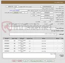 تصویر کوچک آگهی لوله اسپیرال اقلام فنی مصرفی طبق فایل پیوستی پرداخت دو ماهه 