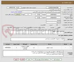 تصویر کوچک آگهی E&H" LIMIT SWITCH"