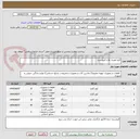 تصویر کوچک آگهی کلیه هزینه ها با فروشنده 