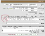تصویر کوچک آگهی استبلر پوستی 100عدد 
