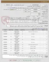 تصویر کوچک آگهی اتصالات ابزاردقیق و اهن الات ساده 