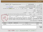 تصویر کوچک آگهی خرید لاستیک ماشین آلات 