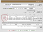 تصویر کوچک آگهی خرید کفپوش ستاره قرمزو سالید در ناحیه 1