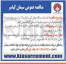 تصویر کوچک آگهی  اجاره یک دستگاه جرثقیل کفی با ظرفیت ۱۵ تن از نوع وینچ دار همراه با راننده