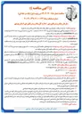 تصویر کوچک آگهی خدمات دریافت جمع آوری انتقال مواد زائد زباله کشتی ها