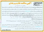 تصویر کوچک آگهی خرید باتری UPS 