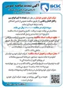 تصویر کوچک آگهی  تعداد ٤٤ آیتم انواع سیم و کابل افشان و تلفنی
