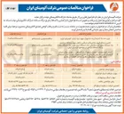 تصویر کوچک آگهی خرید ۶۰,۰۰۰ تخته کیسه جامبوبگ مورد نیاز 