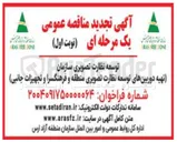 تصویر کوچک آگهی توسعه نظارت تصویری سازمان تهیه دوربینهای دوربینهای توست توسعه نظارت تصویری منطقه و كسر فرهنگسرا و وتجهزات تجهیزات . جانبی 
