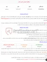 تصویر کوچک آگهی  مناقصه عمومی تأمین انکدر