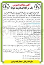 تصویر کوچک آگهی تجهیز بوستان کشاورز 