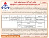تصویر کوچک آگهی خرید پکیج تصفیه آب RO 
