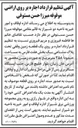تصویر کوچک آگهی اجاره یک قطعه. زمین