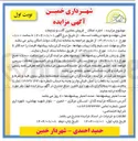 تصویر کوچک آگهی اجاره املاک - فروش ماشین آلات و ضایعات 