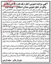 تصویر کوچک آگهی اجاره یکباب دکه فروشگاهی
