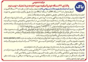 تصویر کوچک آگهی ۲۴ دستگاه کامیونت آمیکو یخچال دار