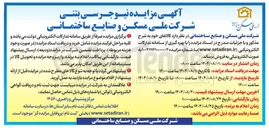 تصویر کوچک آگهی نیوجرسی بتنی