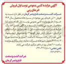 تصویر کوچک آگهی ۱۰۰ تن خرمای رطبی