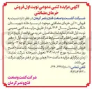 تصویر کوچک آگهی ۱۰۰ تن خرمای مضافتی