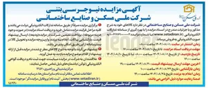 تصویر کوچک آگهی نیوجرسی بتنی