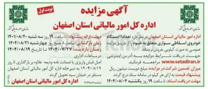 تصویر کوچک آگهی ۱۱ دستگاه خودرو اسقاطی