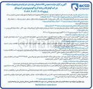 تصویر کوچک آگهی فروش اقلام ضایعاتی تولیدی و غیر تولیدی : انواع اقلام ضایعاتی تولیدی قطعات مونتاژی خودروهای تولیدی ضایعات غیر تولیدی لوازم خانگی اداری و آشپزخانه - چوب - گالن - سفاله ضایعات آهن و چدن ..