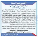 تصویر کوچک آگهی فروش ۳ باب واحد تجاریی و دو طبقه مسکونی
