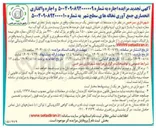 تصویر کوچک آگهی اجاره مستغلات