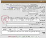 تصویر کوچک آگهی اکسیژن مایع خلوص 99/9درصد 20تن باهزینه حمل تا محل   بیمارستان الزهراس 