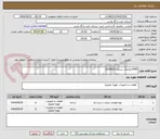 تصویر کوچک آگهی PIPE-تقاضای شماره 0350819