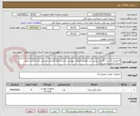 تصویر کوچک آگهی 8 باطری 12 ولت 42 امپر یو پی اس مطابق الزامات پیوست. نصب و ارائه گارانتی با تامین کننده است.تمام مدارک لازم پیوست گردد